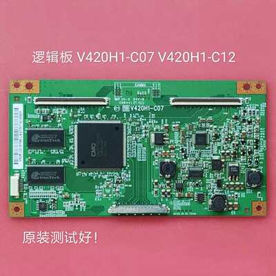 海信TLM4236P长虹LT42710FHD海尔L42R3逻辑板V420H1-C12/C07