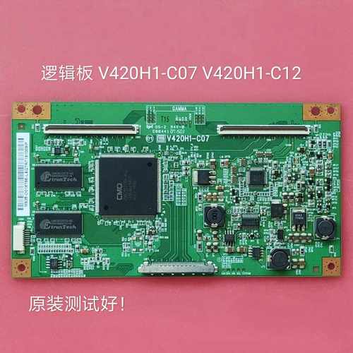 海信TLM4236P长虹LT42710FHD海尔L42R3逻辑板V420H1-C12/C07