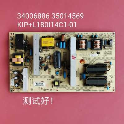 康佳 LC42MS96PD LC42D560 电源板 34006886 35014569 L180I14C1