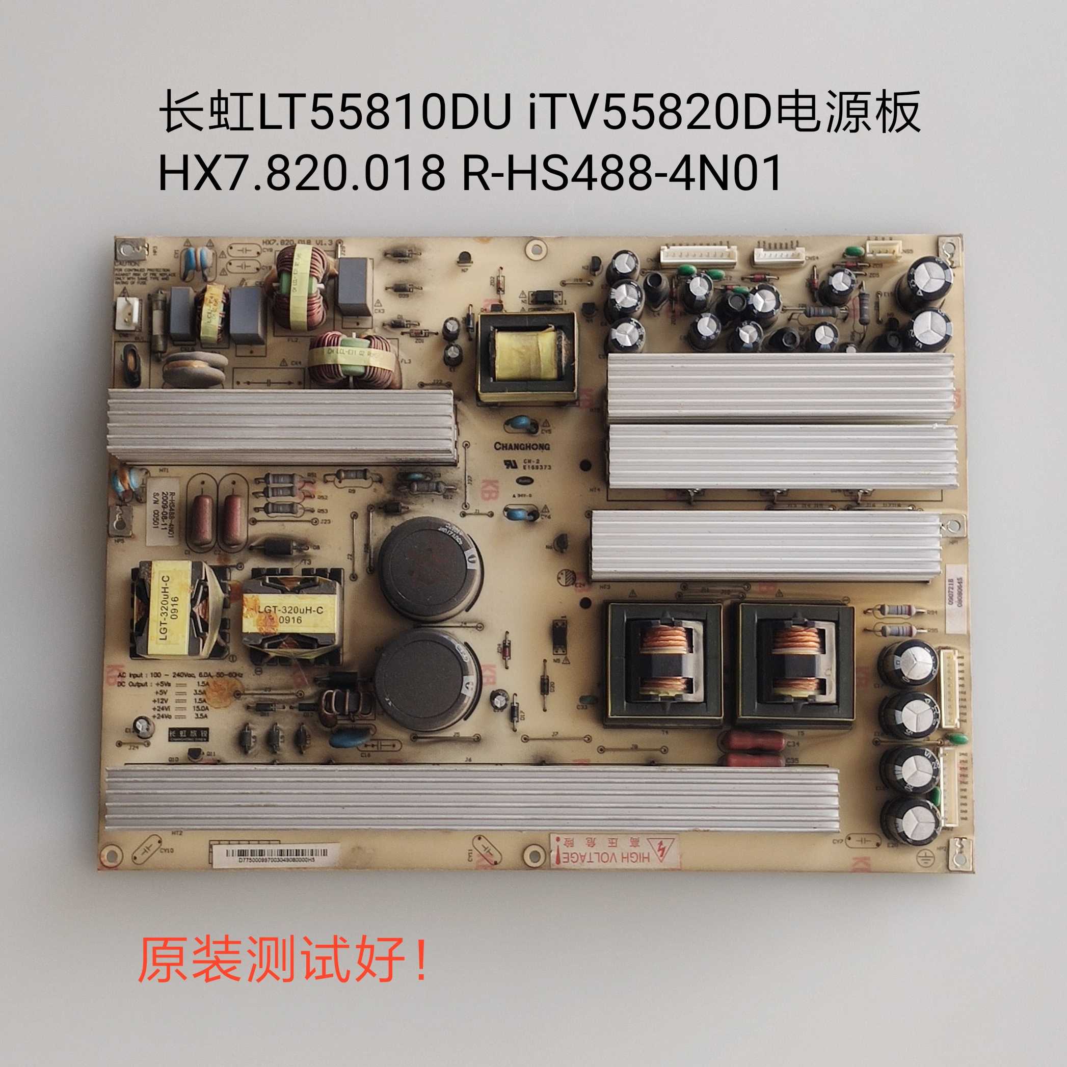 长虹 iTV55820D LT55810DU电源板HX7.820.018 R-HS488-4N01