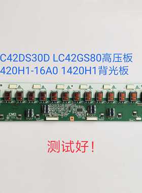 康佳 LC42DS30D LC42GS80 高压板 I420H1-16A0 1420H1 背光板