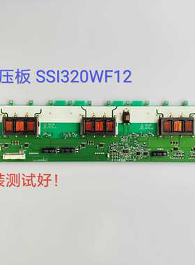 TCL LCD32K73长虹LT3219P LT3212 LT32700 高压板 SSI320WF12