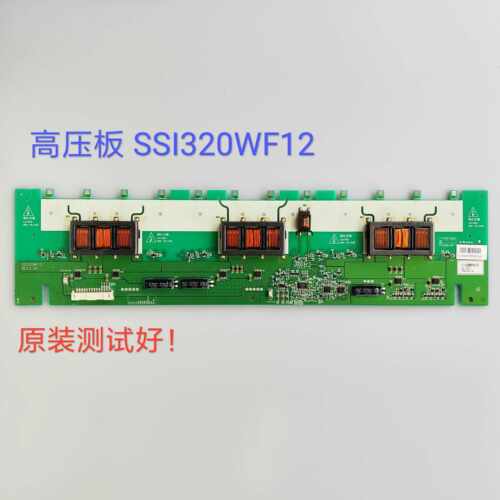 TCL LCD32K73长虹LT3219P LT3212 LT32700 高压板 SSI320WF12