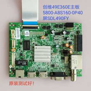 创维 49E360E 主板 5800-A8S160-0P40 屏SDL490FY/ST4851B01 屏线