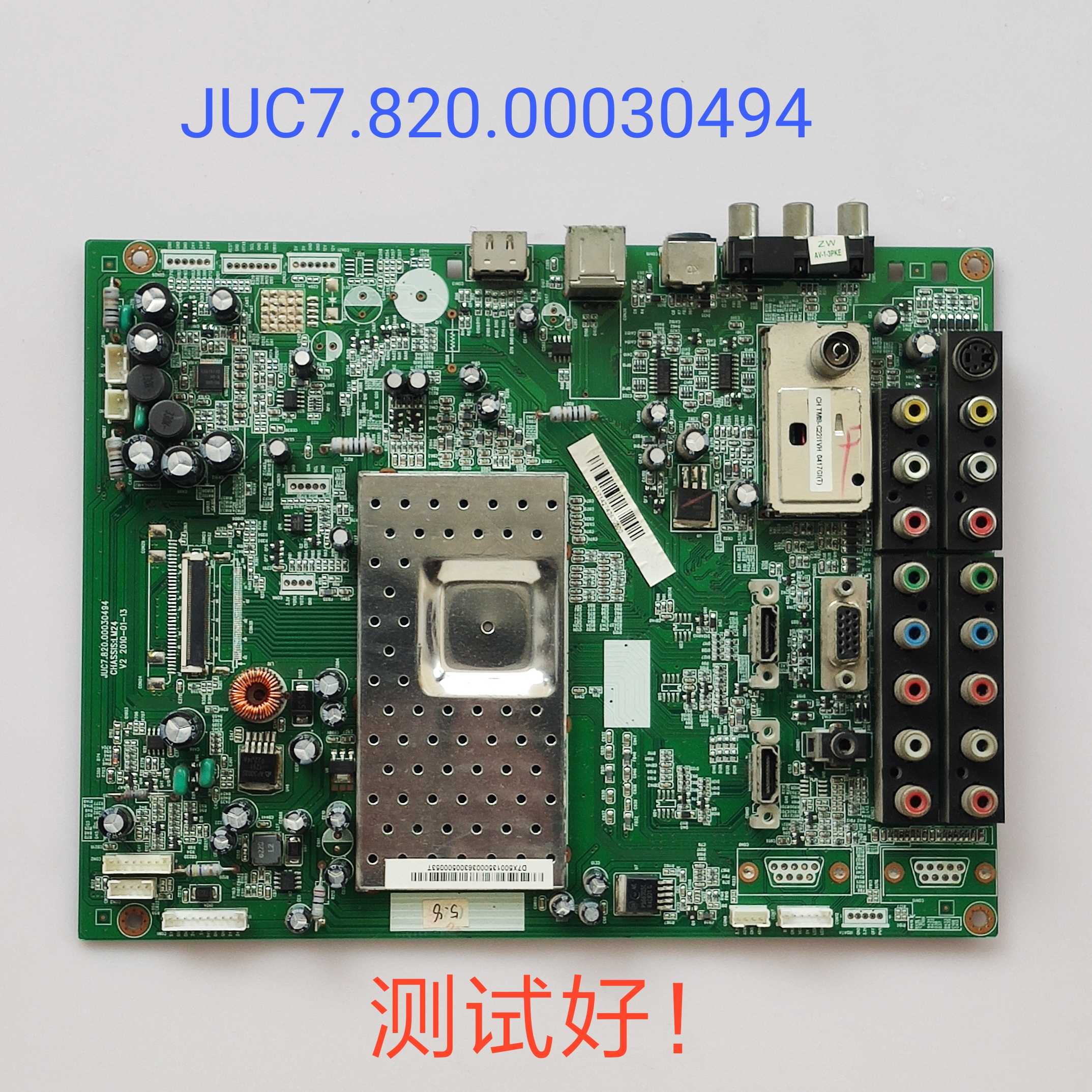 长虹 LT42730EX LT46730E 主板 LM24 JUC7.820.00030494 T420HF01