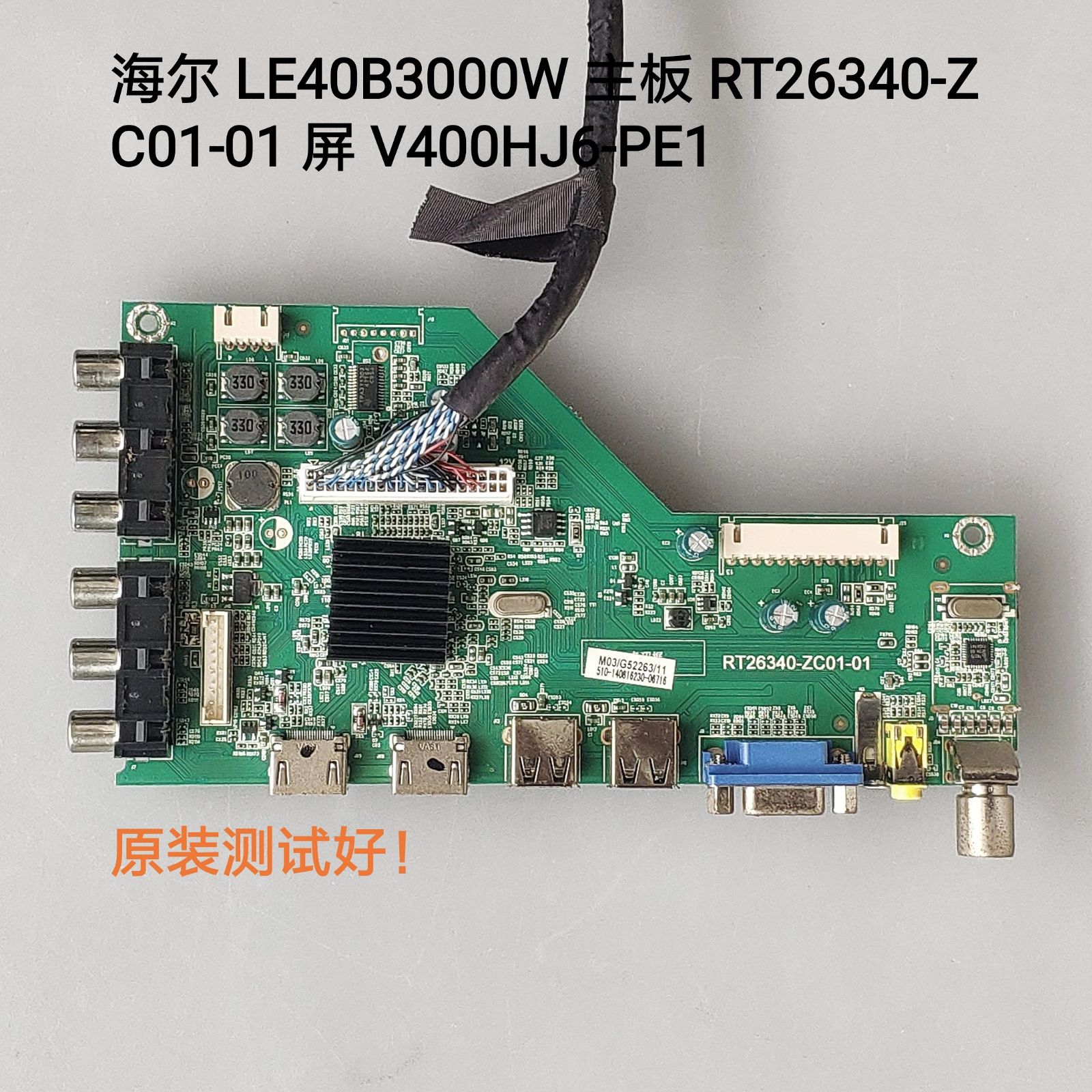 海尔 LE40B3000W 主板 RT26340-ZC01-01 屏 V400HJ6-PE1