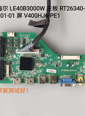 海尔 LE40B3000W 主板 RT26340-ZC01-01 屏 V400HJ6-PE1