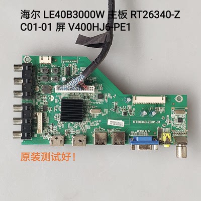 海尔 LE40B3000W 主板 RT26340-ZC01-01 屏 V400HJ6-PE1
