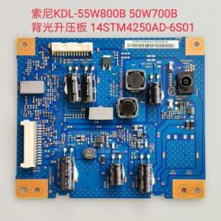 索尼/KDL-55W800B 50W700B 恒流板升压板 14STM4250AD-6S01 REV:1