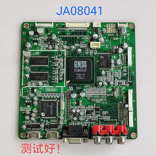 日立 32LD9570TC 32LD9500TC 主板 JA08041 屏AX080B001A