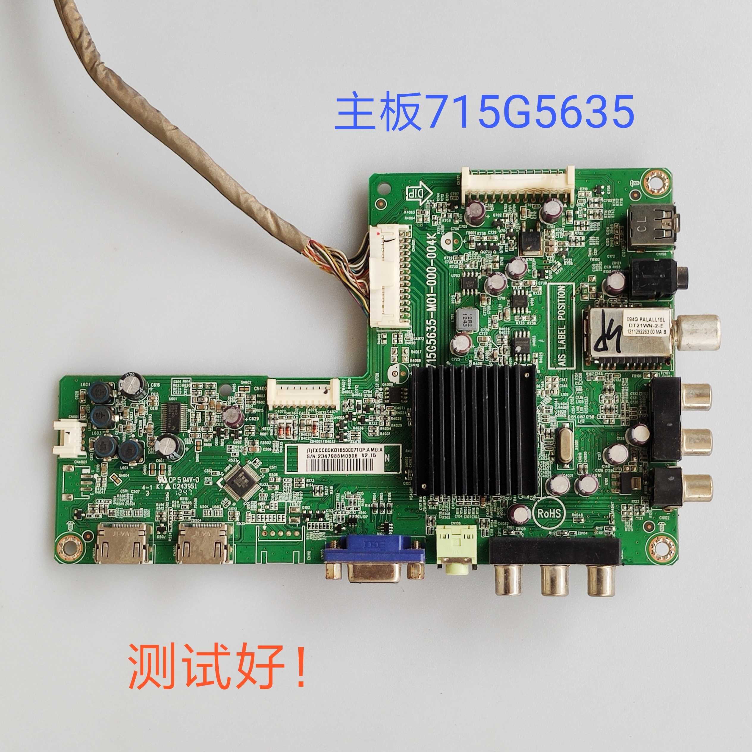 原装海尔统帅LE39PUV1 LE42PUV1 LE39PUV3 LE32PUV3主板 715G5635