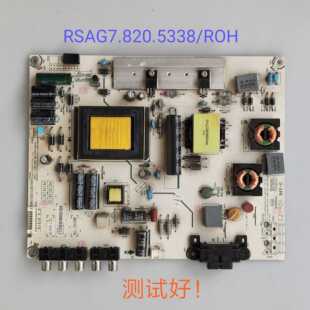 原装海信 LED42K30JD LED42K20JD 电源板RSAG7.820.5338/ROH