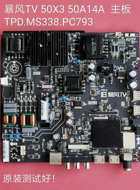 暴风TV 50X3 50A14A  主板 TPD.MS338.PC793 屏 D550M74-D503