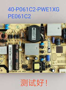 TCL L32F2350B L32F3300B/2300B电源板40-P061C2-PWE1XG PE061C2