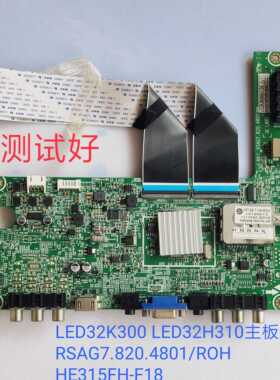 海信 LED32K300 LED32H310主板RSAG7.820.4801/ROH HE315FH-F18