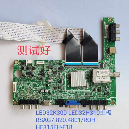海信 LED32K300 LED32H310主板RSAG7.820.4801/ROH HE315FH-F18