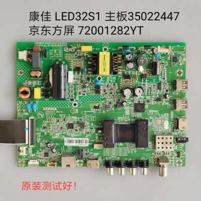 康佳 LED32S1 LED32M3000A M360A主板 35022447 72001282YT 128YT