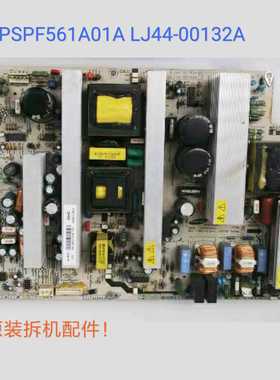海信 TPW50M39  电源板 PSPF561A01A LJ44-00132A/12v 00132B/24v