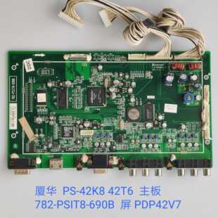 厦华  PS-42K8 42T6  主板  782-PSIT8-690B /A/C  屏 PDP42V7