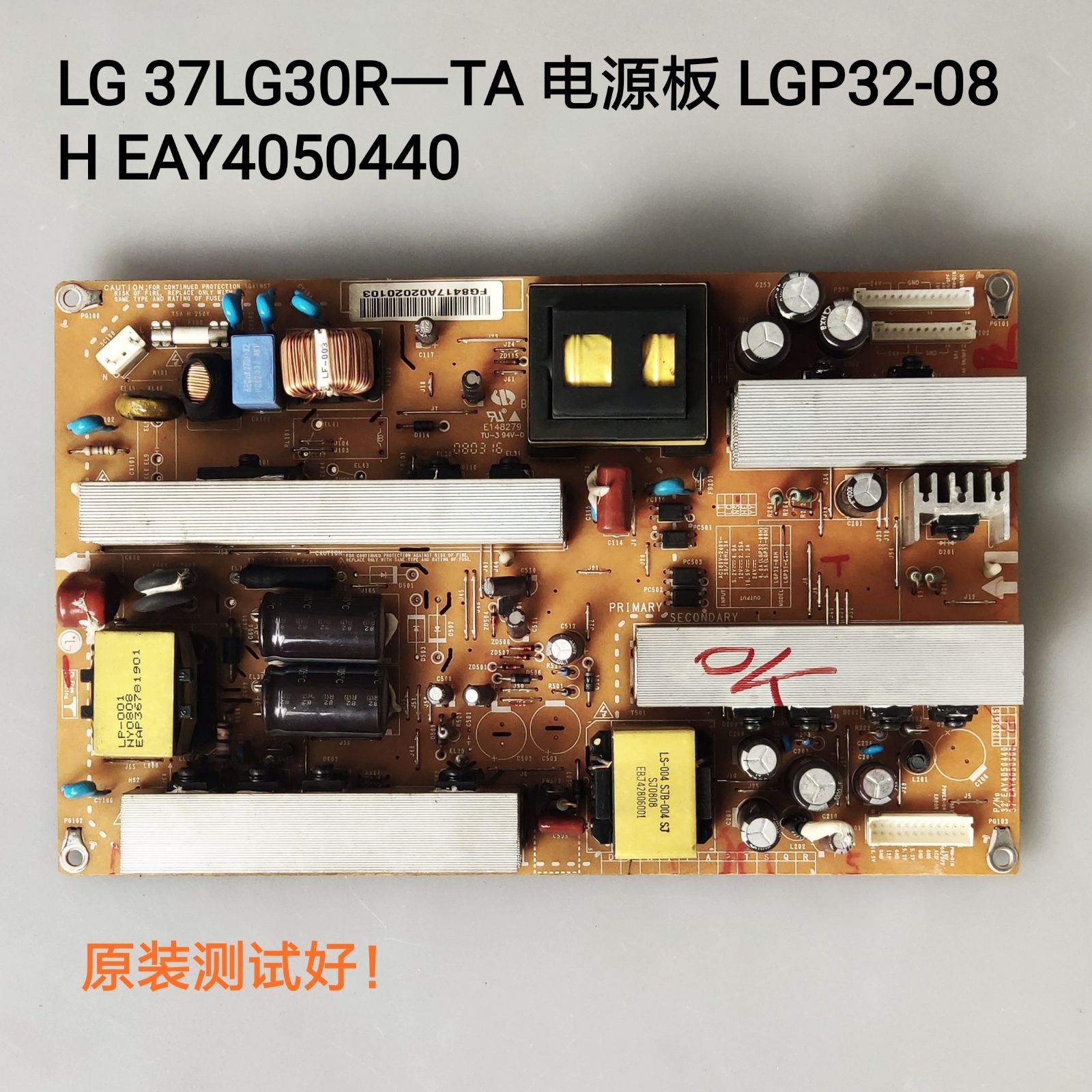 LG 37LG30R一TA电源板 LGP37-08H EAY4050550