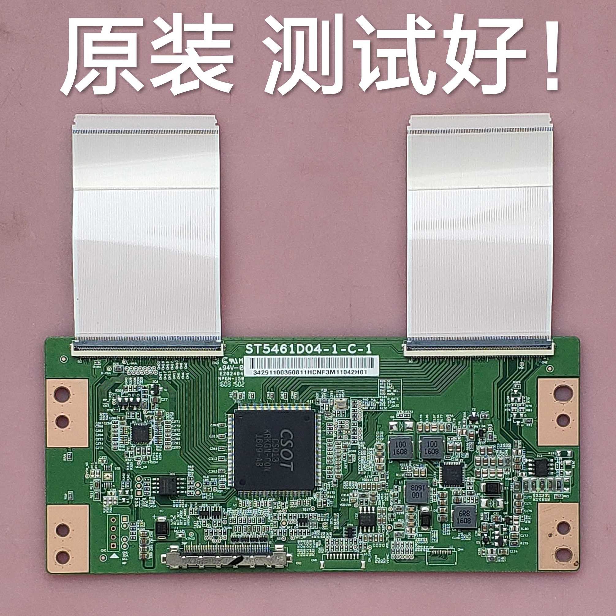 TCL L55E5800A-UD 逻辑板 ST5461D04-1-C-1 屏 LVU550NDEL 屏线