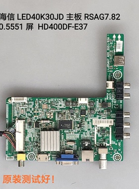 海信 LED40K30JD 主板 RSAG7.820.5551 屏  HD400DF-E37