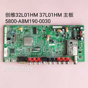 创维 32L01HM 37L01HM 42/47L01HF 主板5800-A8M190-0030