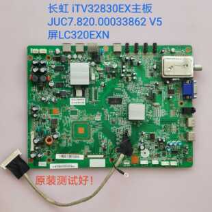 长虹 iTV32830EX 主板 JUC7.820.00033862 V5 屏LC320EXN