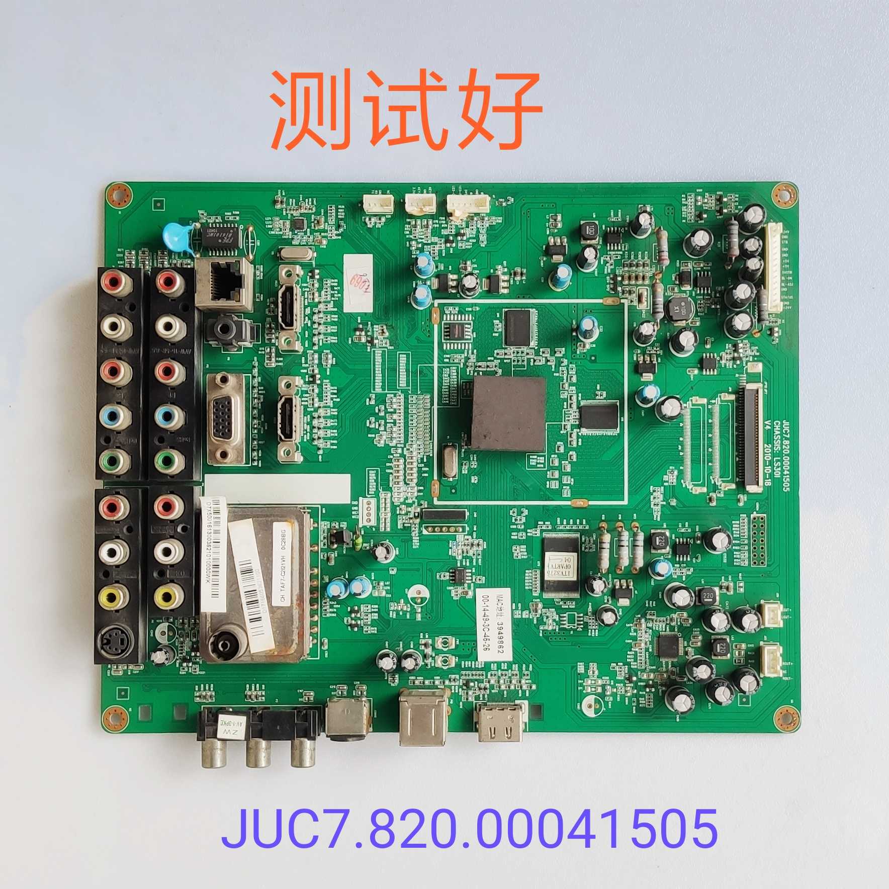 长虹 iTV32750X iTV42750主板 JUC7.820.00041505 T315XW04/XF01