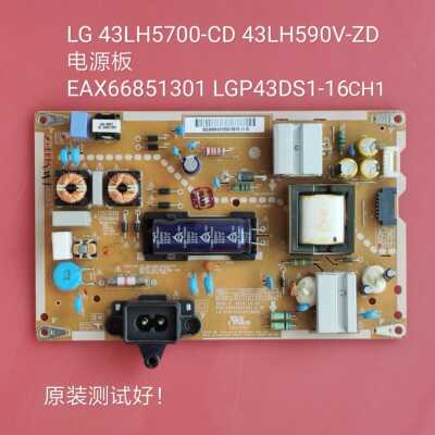 LG 43LH5700-CD 电源板 43LH590V-ZD EAX66851301 LGP43DSi-16CH1