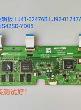 长虹PT4209利浦42PF9956/93 逻辑板 LJ41-02476A/B S42SD-YD05