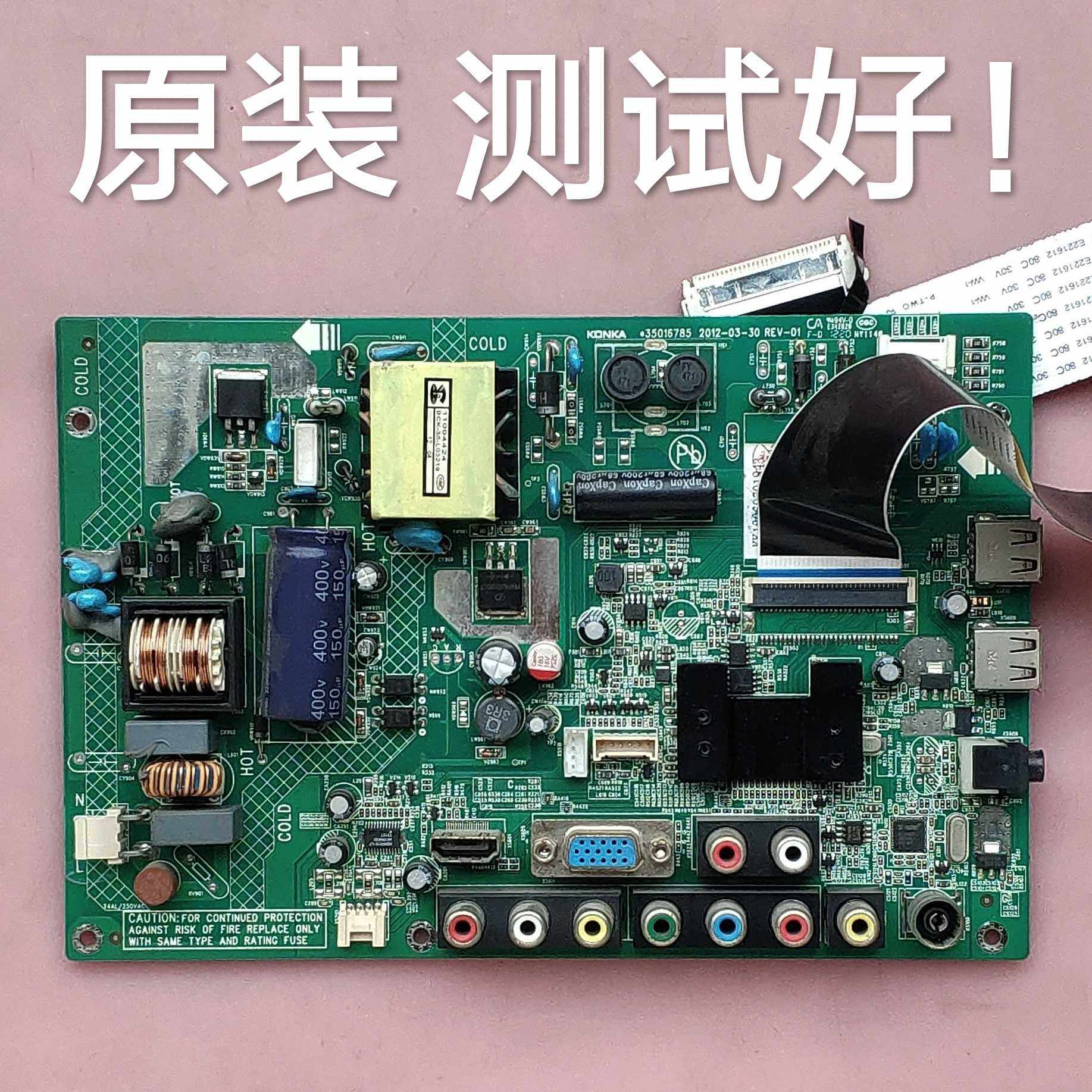 康佳 LED 32F2200CE 主板 35016785 屏 
 72000019YT 各种屏 屏线