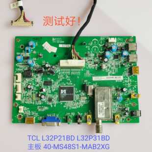 TCL L32P21BD L32P31BD 主板 40-MS48S1-MAB2XG T315XW06 LVW320