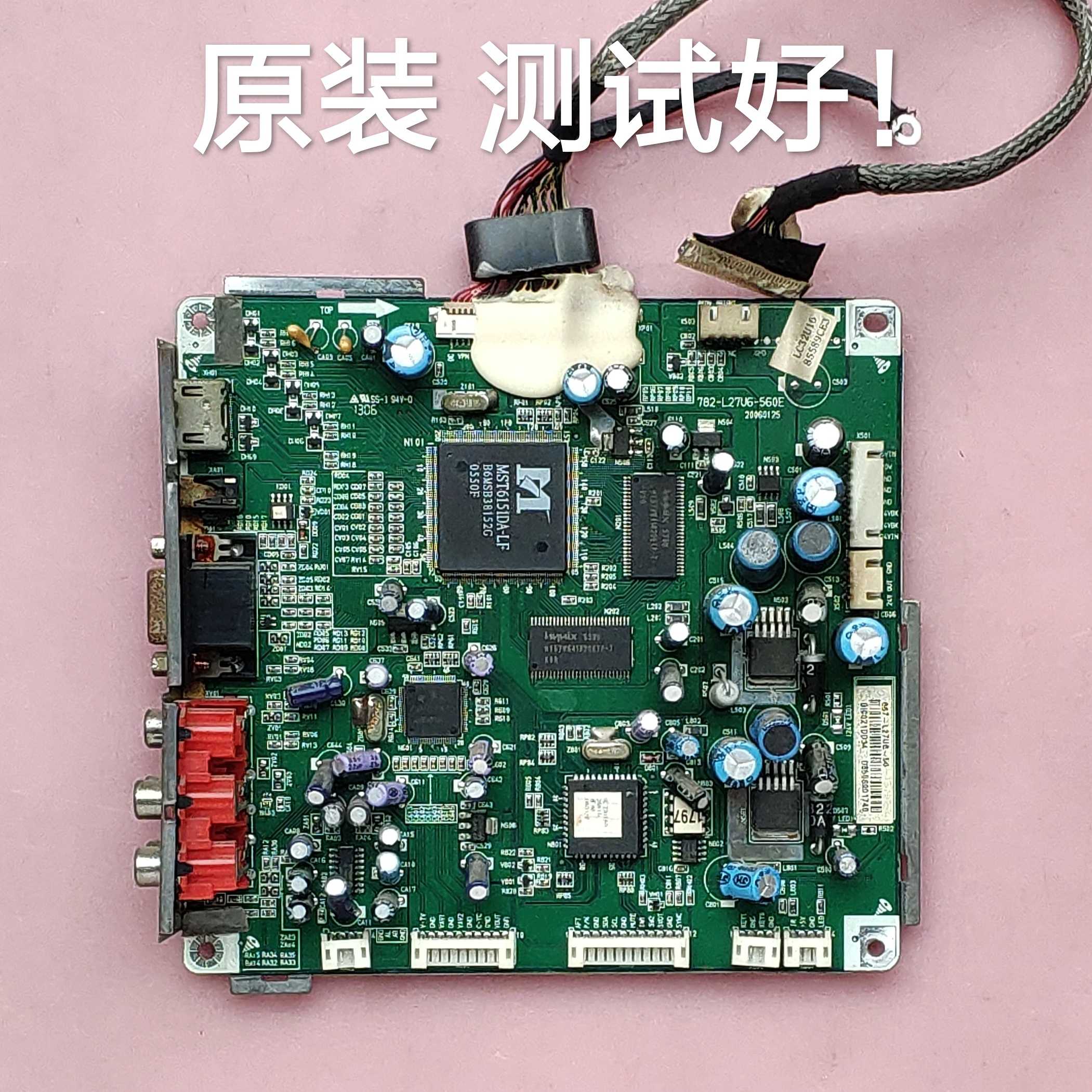 夏华 LC-32U16 主板 782-L27U6-560E 屏 V320B1-L01 屏线