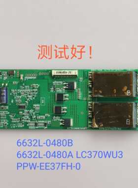 6632L-0480B/0457A高压板6632L-0480A LC370WU3 PPW-EE37FH-0 大