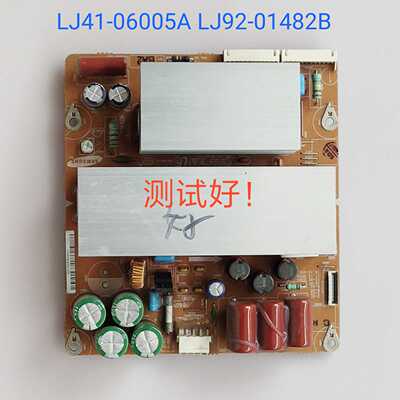 三星 PS42A350P1 Z板 LJ41-06005A LJ92-01482B S42AX-YB04