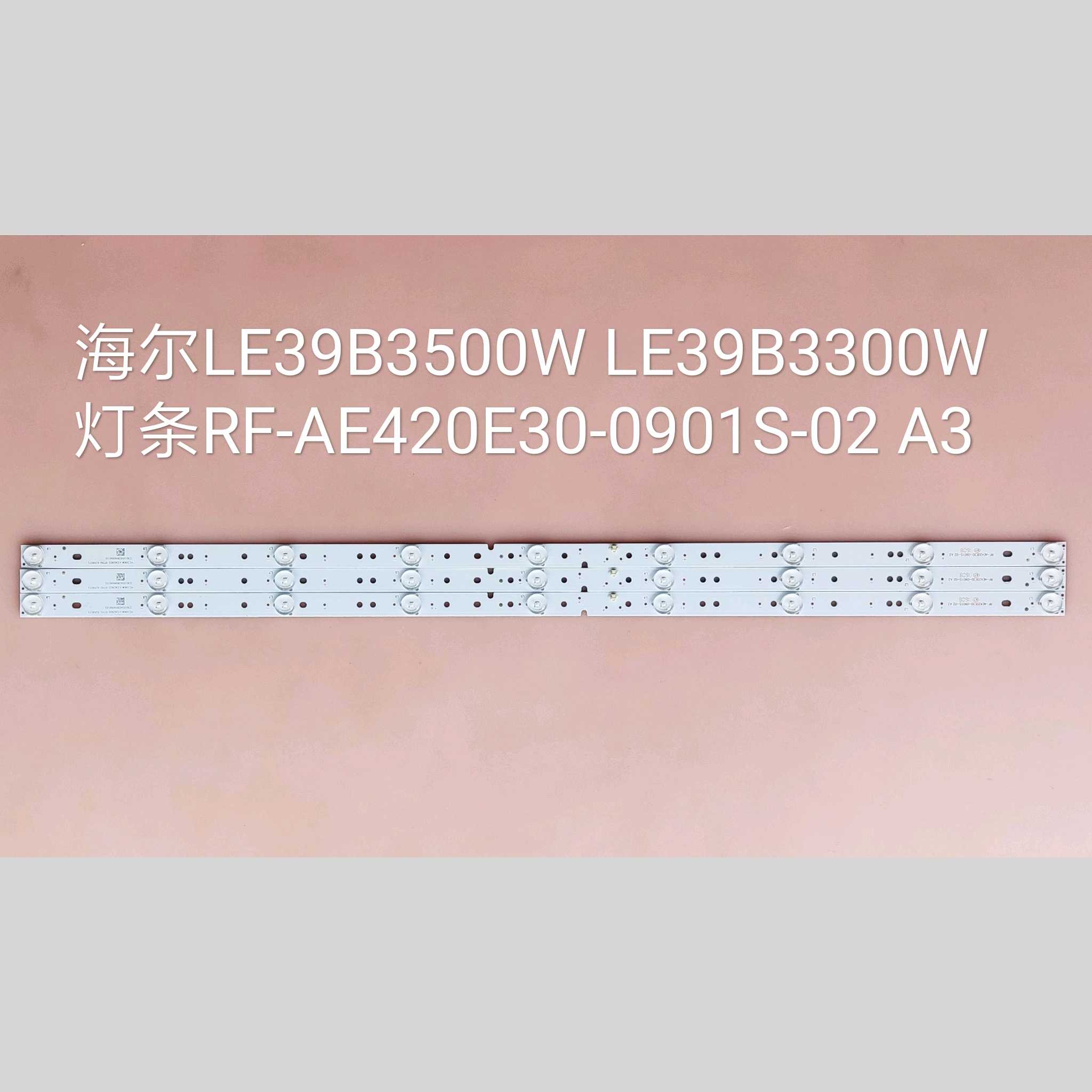 海尔LE39B3500W LE39B3300W 灯条 RF-AE420E30-0901S-02 A3 9灯3 电子元器件市场 显示屏/LCD液晶屏/LED屏/TFT屏 原图主图