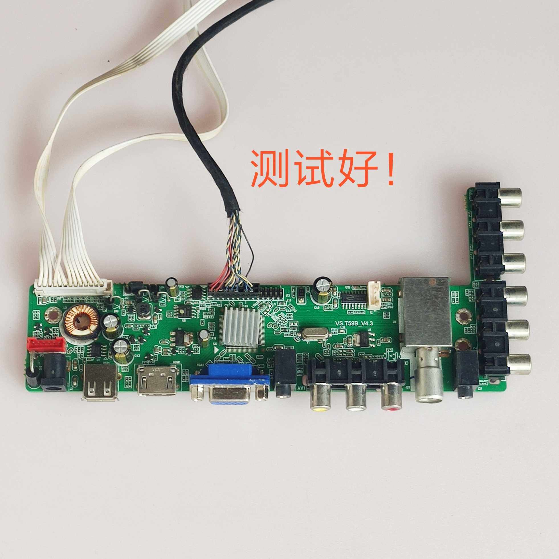 VS.T59B_V4.3 T59B4(59).51 液晶主板 通用组装 多种屏