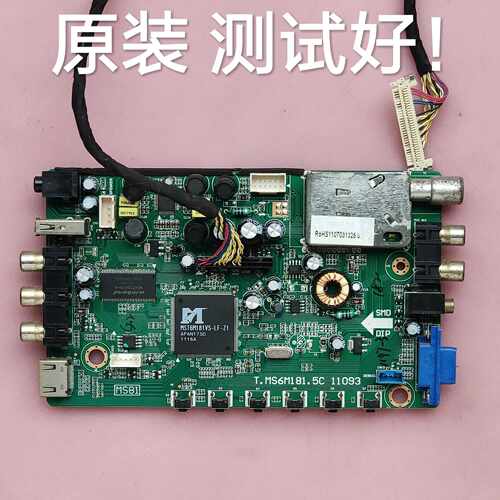 TCL C32F220 主板 T.MS6M181.5C 11093 屏 CA320AP18S4LV01 屏线