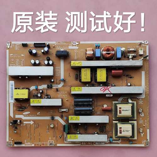 三星 LA46A610A3R LA46A550P1R 电源板1P/IP-271135A BN44-00202A