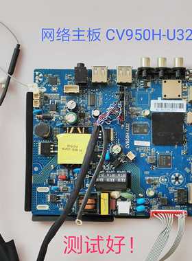 酷爱 LM-32S CV950H-U32 智能网络主板屏ST3151A05 35V-50V/480MA