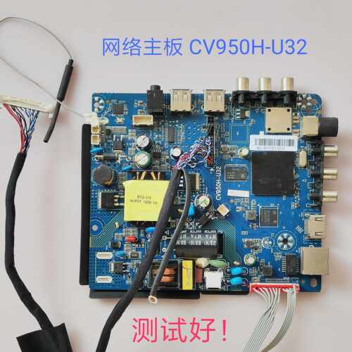 酷爱 LM-32S CV950H-U32 智能网络主板屏ST3151A05 35V-50V/480MA