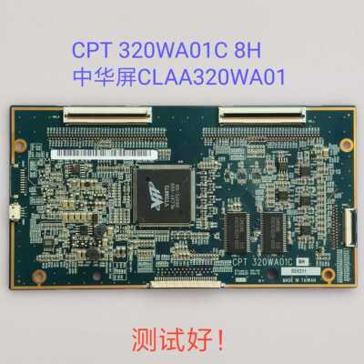 康佳 LC32BT26 逻辑板 CPT 320WA01C 8H 中华屏CLAA320WA01