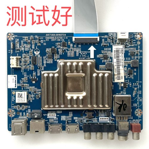 JUC7.820.00193724 长虹 55U1主板 屏C550U17-E3-H1