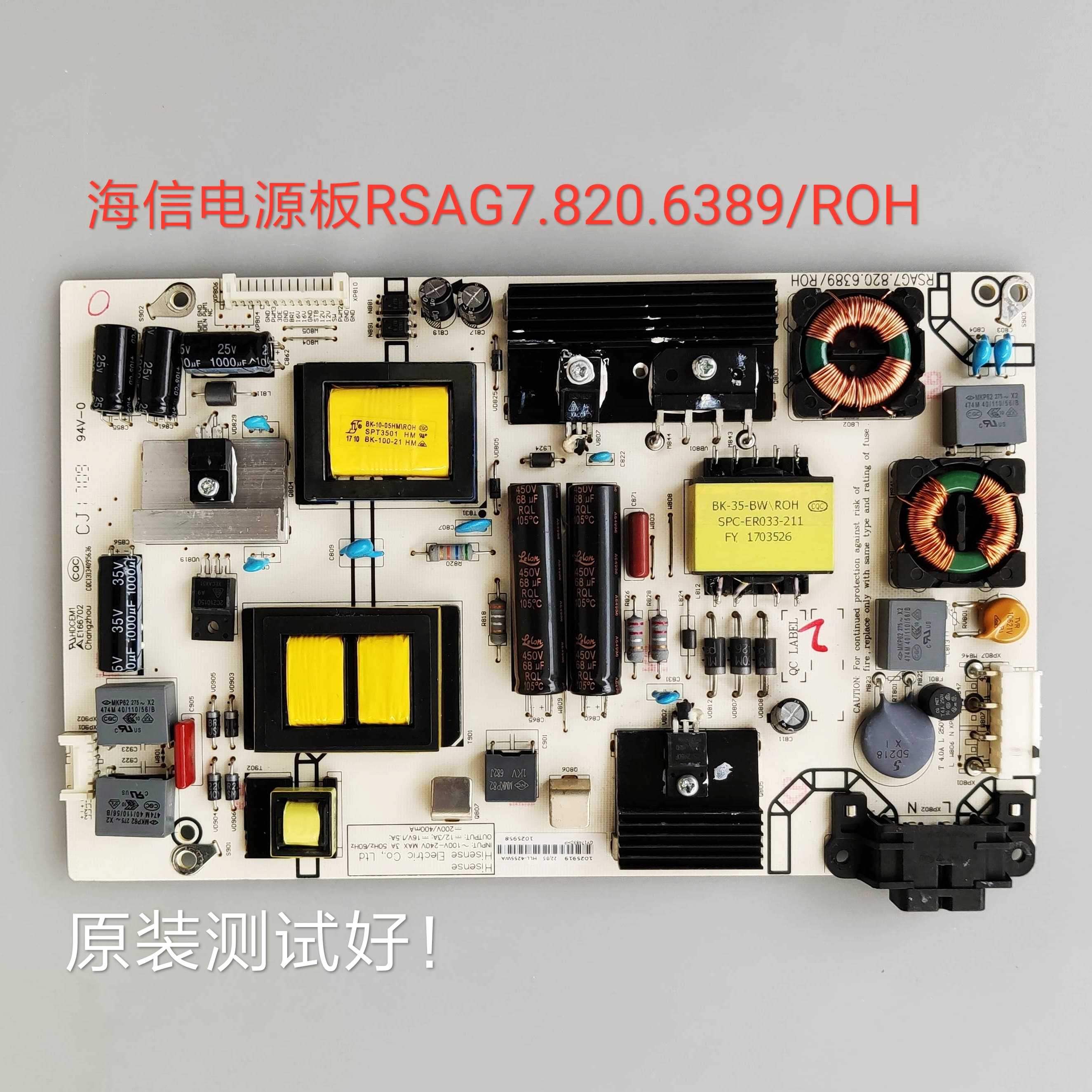 海信 LED49EC520UA/49K300U/49M5000 电源板 RSAG7.820.6389/ROH