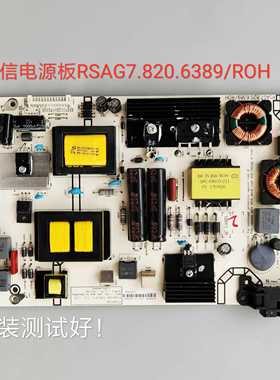 海信 LED49EC520UA/49K300U/49M5000 电源板 RSAG7.820.6389/ROH