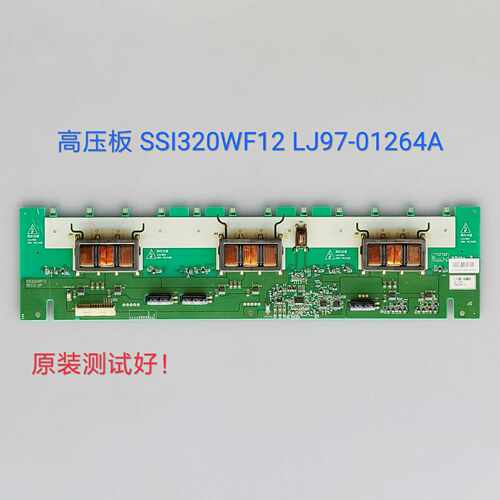 康佳 LC32CS11 背光板高压板 SSI320WF12   REV.2GP