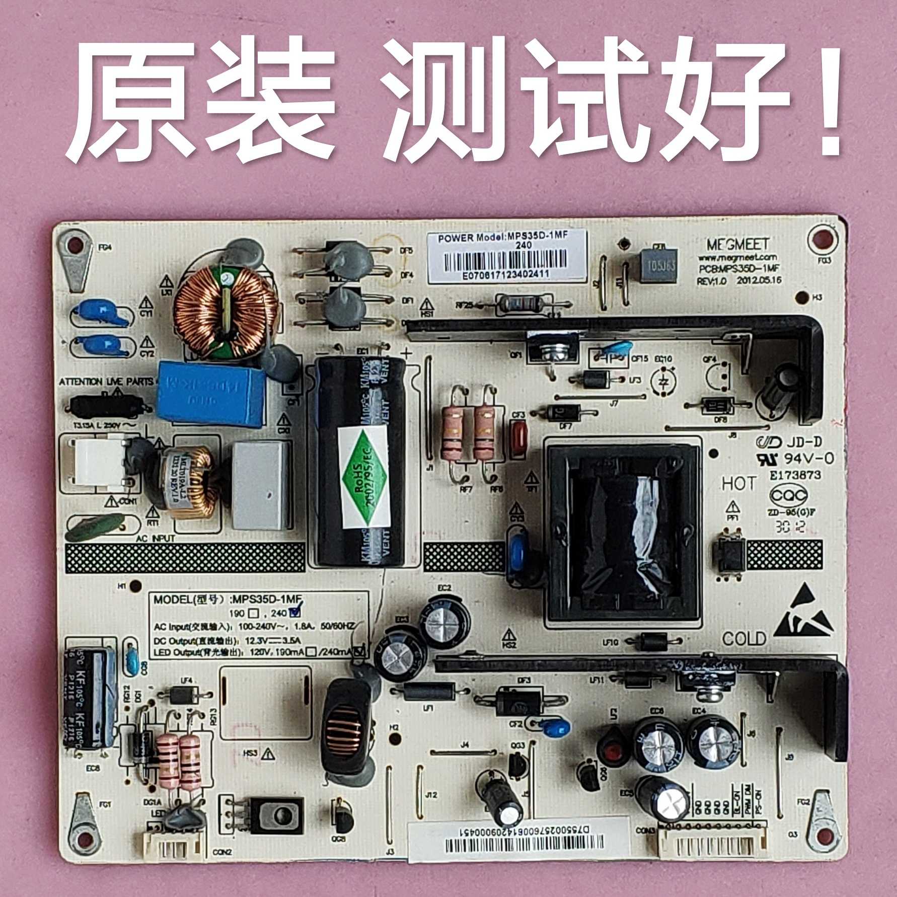 长虹 39B3100IC 电源板 MPS35D-1MF 240 120V