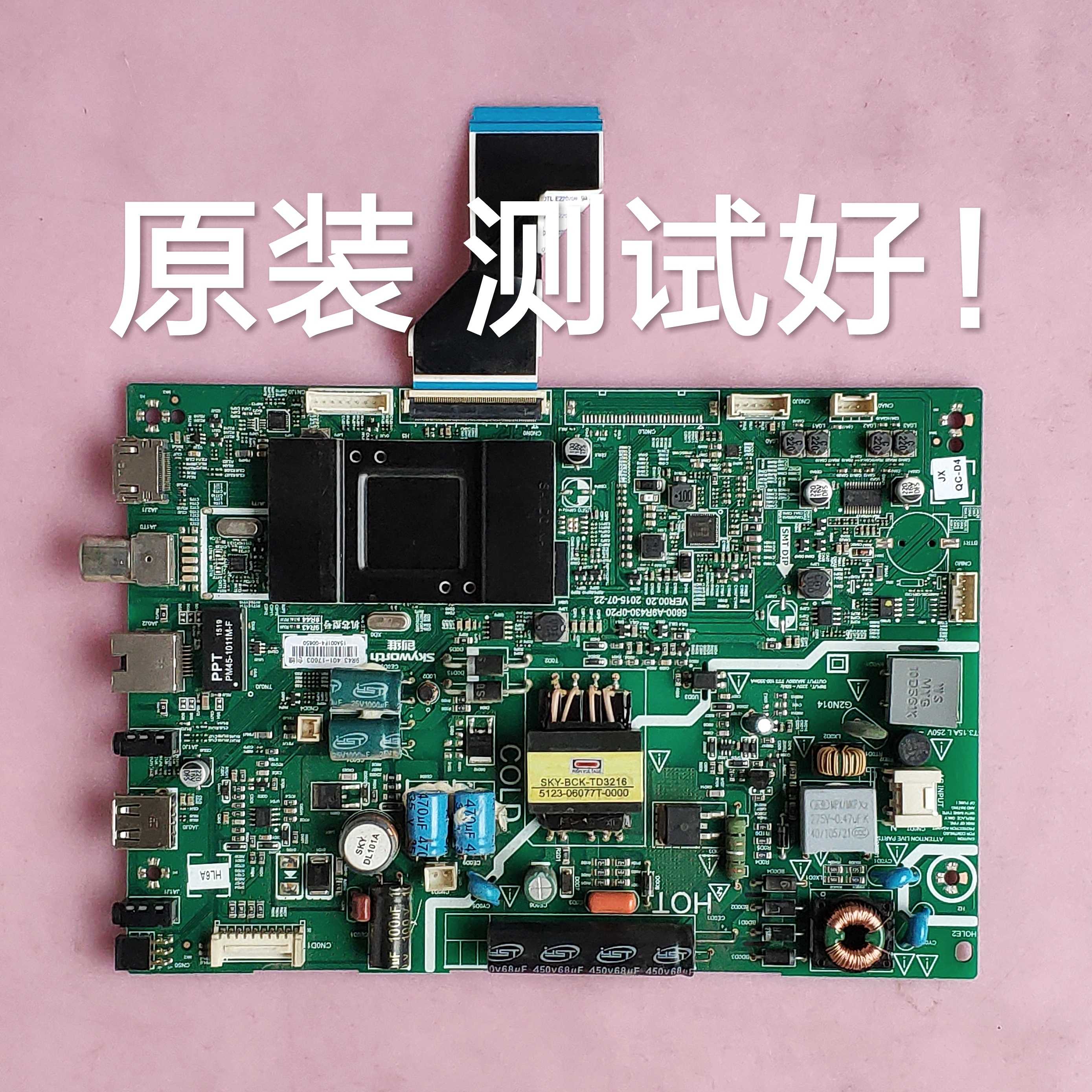 创维 32E3500 主板 5800-A9R430-0P20 屏 RDL320HY(BD0-908)/N81