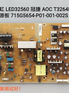 冠捷 AOC T3264M 电源板 715G5654-P01-001-002S